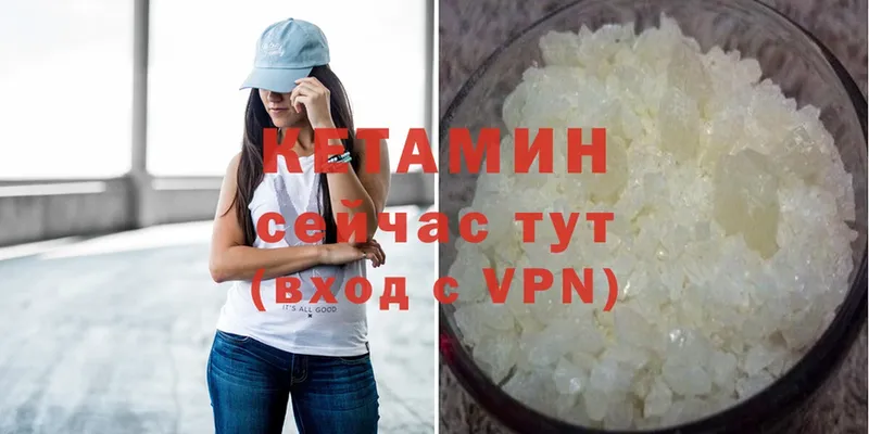 Кетамин ketamine  где продают наркотики  Алейск 